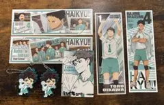 ハイキュー！！　及川&岩泉セット