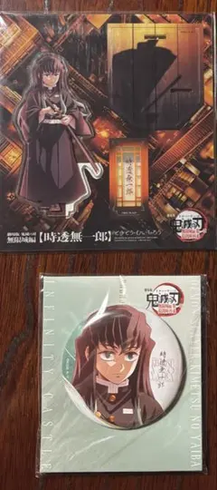 鬼滅の刃 劇場版 無限城編 描き下ろしイラストアクスタ、缶バッジ　時透無一郎