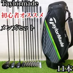 EM9 バックほぼ未使用 ホンマ ゴルフクラブ メンズセット 右利き 14本