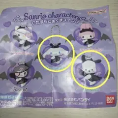 いたずらこあくまスイング シナモロール ポチャッコ ２点セット