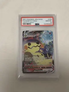 【PSA10】ミミッキュVMAX (アセロラ) CSR 234/184