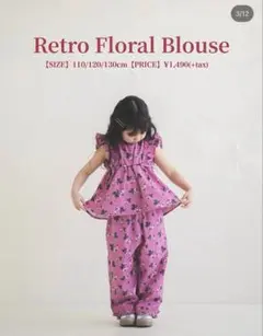 しまむら　natsumi コラボ　セットアップ　Bloomienoteのサムネイル