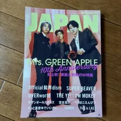 ROCKIN'ON JAPAN 2025年8月号Mrs. GREEN APPLE