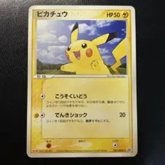ポケモンカード ピカチュウ 084/PCG-P プロモ 激レア】ピカチュウ マクドナルド2005年 PROMO 084/PCG-P - メルカリ