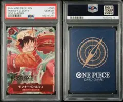 PSA10モンキー・D・ルフィ：モスバーガー P-080271