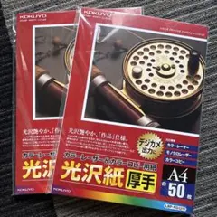 カラーレーザー&カラーコピー用紙　光沢紙厚手 2冊のサムネイル