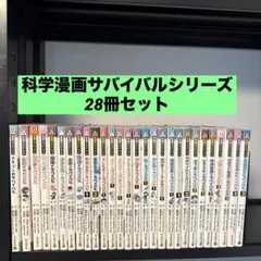 サバイバルシリーズ38冊セット - メルカリ