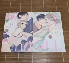 春ちゃんは本当に我慢できない 上巻・下巻セット