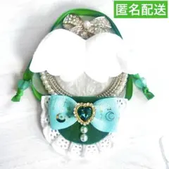 モンぬい ぬい用 羽 付き 月と星 リボン スタイ よだれかけ 緑 いつぬい