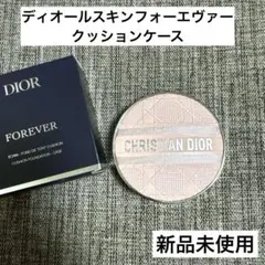ディオールスキンフォーエヴァークッションケース新品未使用