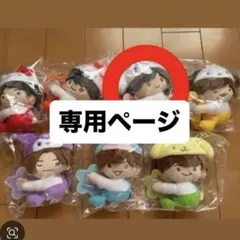 【専用ページ】 なにわ男子サンリオコラボ