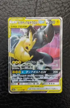 ピカチュウ＆ゼクロムGX RR SM9 タッグボルト 031/095 7枚 ピカチュウ＆ゼクロムGX RR SM9 タッグボルト 031/095 - メルカリ