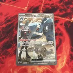 ポケモンカード　MEGAドリームex ダイゴのメタグロスex SAR