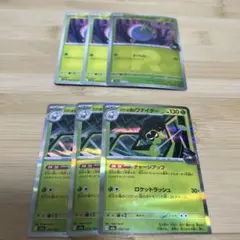 ロケット団のワナイダー ロケット団のタマンチュラ ロケット団 ミラー