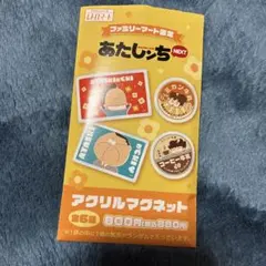 2026年最新】あたしンち アクスタの人気アイテム - メルカリ