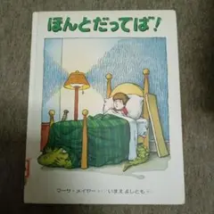 マーサ メイヤー ほんとだってば
