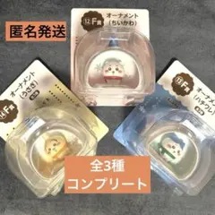 エニマイくじ F賞 コンプリート