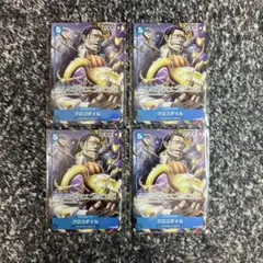ワンピースカード【未開封‼️】クロコダイル 最強ジャンプ 特典プロモ 4枚セット❗️