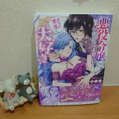悪役令嬢と呼ばれているわたくしのこと、あなた本当は大好きなのでしょう?