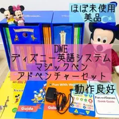 2026年最新】ディズニー英語システムの人気アイテム - メルカリ