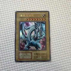 青眼の白龍 ブルーアイズホワイトドラゴンホログラフィックレアTRC1