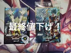 ドラゴンダイバーズGDRセット SDV3-002孫悟空、SDVA-003ゴジータ