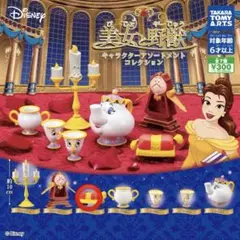 美女と野獣 キャラクターアソートメントコレクション ガチャ サルタン
