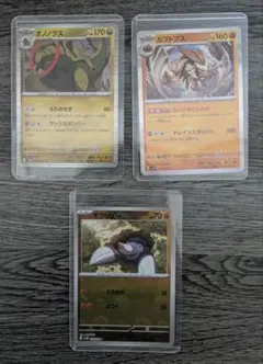 ポケモンカード オノノクス カブトプス モグリュー 3枚セットのサムネイル