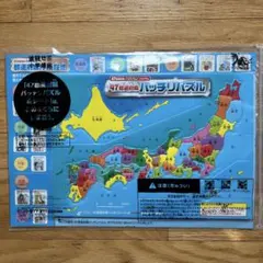 【新品未開封】進研ゼミ 47都道府県バッチリパズル & シートのサムネイル