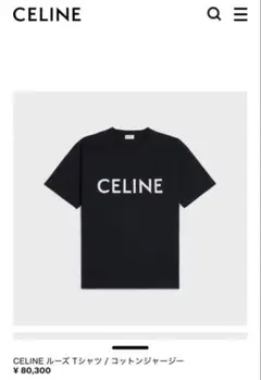 CELINE セリーヌ コットン Tシャツ ブラックX237370E 古着 薄手 - メルカリ
