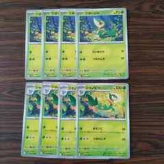 ブラックボルト　ジャノビー　ar 20枚セット　まとめ売り　b50 ジャノビー AR ブラックボルト - メルカリ