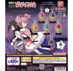 魔法少女まどかマギカ 가챠 ソウルジェム 美樹さやか 暁美ほむら