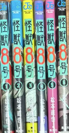 怪獣8号 1-6巻セット