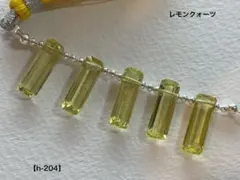 レモンクォーツ レクタングルファセットカットビーズ【h-204】