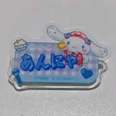 =LOVE　イコラブ　シナモン　アクリルネームバッジ　ファミマ　山本杏奈