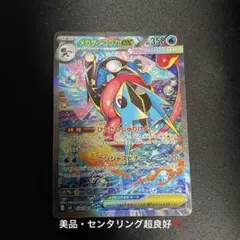 【美品・センタリング超良好‼️】メガゲッコウガex sar