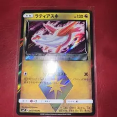 ラティアス♢ PR SM7 裂空のカリスマ 066/096 - メルカリ