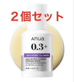 ANUA(アヌア)レチノール0.3ナイアシンセラム30ml ２個セット