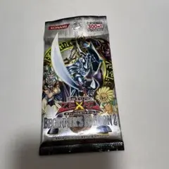 遊戯王ゼアルビギナーズエディション2 未開封1パック