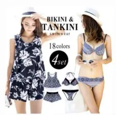 葉柄タンクトップ水着 Mサイズ