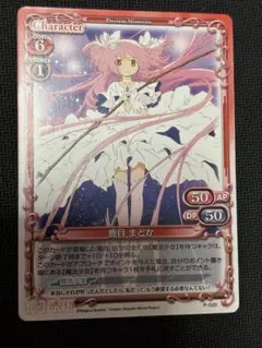 プレシャスメモリーズ　まどマギ 鹿目まどか 銀　サイン　psa 10 PSA10 プレシャスメモリーズ 魔法少女まどか☆マギカ 鹿目まどか