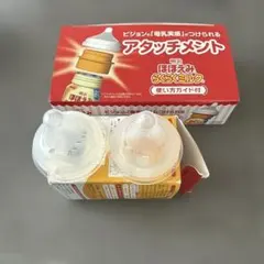 pigeon 母乳実感 ⚫︎哺乳瓶用乳首 SS 2個セット⚫︎アタッチメント