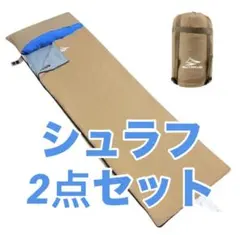 寝袋 シュラフ アウトドアキャンプ コンパクト 超軽量 スリーピングバッグのサムネイル
