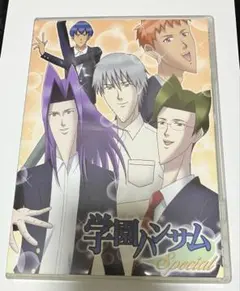 2026年最新】学園ハンサムspecialの人気アイテム - メルカリ