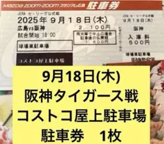 2025年最新】マツダスタジアムチケットの人気アイテム - メルカリ