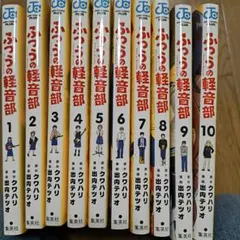 2026年最新】ふつうの軽音部 全巻の人気アイテム - メルカリ
