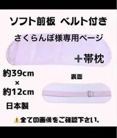 さくらんぼ様専用ページ