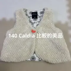140 Caldia ベスト比較的美品ふわふわ　ホワイトベージュ