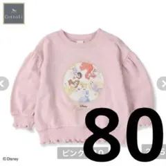 【人気商品】ディズニー プリンセス 80 トレーナー コトリ バースデイ