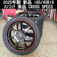 2026年最新】165/45r16 4本の人気アイテム - メルカリ